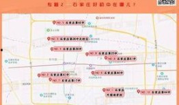 石家庄学区爆料事件最新,揭秘名校入学内幕与公平争议